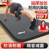李宁（LI-NING）瑜伽垫男女士运动健身加厚宽专业垫子训练跳操隔音减震防滑舞蹈垫