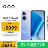vivo iQOO Neo11 12GB+256GB 面对疾风2K 144Hz珠峰屏 骁龙8至尊版国家补贴iqooneo11学生游戏电竞手机