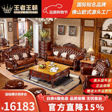 王者王朝欧式真皮沙发头层牛皮高端奢华客厅最新款美式实木雕花家具组合 1+2+4沙发+茶几+电视柜 组合