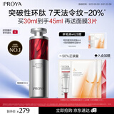 珀莱雅红宝石精华 早c晚a抗皱补水A醇精华液化妆品30ml 女神节礼物