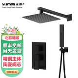 胜慕（SUMERAIN） 暗装入墙式花洒预埋隐藏淋浴花洒套装 精铜两出水 3229哑黑（丝口阀体）