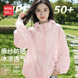 名创优品（MINISO）防晒衣女防紫外线2026夏季新款upf50+连帽轻薄外套女士原纱防晒服