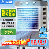 志高（CHIGO）空调扇工业冷风机冷风扇移动水冷空调冷气机加冰块降温强力制冷家用商用