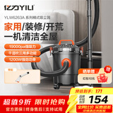 亿力吸尘器家用超强大吸力 桶式手持工业吸尘器有线开荒保洁美缝干湿两用吹吸除尘机 大功率商用汽车用 12L注塑桶标准款+水扒