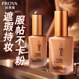 珀莱雅粉底液遮瑕持久不脱妆自然不卡粉学生平价旗舰款生日礼物女 【强力遮瑕】瓷白色（遮瑕型）