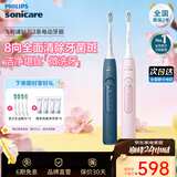 飞利浦（PHILIPS）Sonicare电动牙刷钻石3系 6730升级官方旗舰店送父母男生女生成人情侣套装生日礼物 蓝粉双支情侣装
