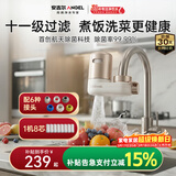 安吉尔【肖战代言】陶瓷水龙头净水器净化家用自来水过滤器除异味异色净水机 LT3672-CF30 一机八芯套装