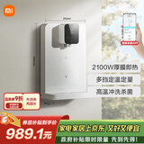 米家小米家用净水器伴侣管线机 秒速加热直饮一体净饮机  壁挂式饮水机MG3-A