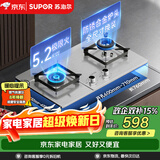 苏泊尔（SUPOR）燃气灶煤气灶具双灶5.2KW猛火一级能效嵌入式可调节底盘可拆卸不锈钢液化气DS37