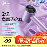 美的（Midea）2亿负离子护发电吹风 家用大功率快干吹风筒 便携不伤发吹风机 MB-AJ0504极光紫 节日/生日礼物