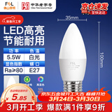 佛山照明（FSL）灯泡LED水晶尖泡球泡E27螺口5.5W白光6500K