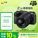 尼康（Nikon）Z30 18-140mm f/3.5-6.3 VR微单套机 入门级微单 轻巧便携 仅350g机身