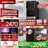 奥克斯商用净水器家用直饮水机工厂办公室学校加热直饮一体机RO反渗透过滤纯水机立式饮水机冷热两用 AK-Q3温热 RO反渗透 一开一温