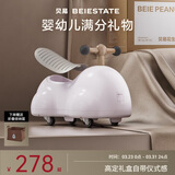 贝易BEIESTATE花生车扭扭车1-3岁儿童玩具溜溜车宝宝周岁礼物滑滑车 贝母粉