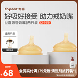 世喜吸管奶嘴一岁以上大宝宝直饮奶嘴宽口径硅胶奶瓶配件 吸管奶嘴-2只装