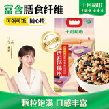 十月稻田 五色糙米 5斤 五谷杂粮米 粗粮饭主食 新米 糙米 黑米 健身粥米