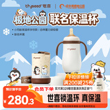 世喜婴儿保温杯幼儿小月龄316L不锈钢奶瓶哈尔滨极地公园联名款学饮杯