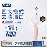 欧乐B成人电动牙刷男士女士护龈Pro4Ultra3D声波Pro系列深度清洁牙龈呵护生日礼物新年礼物年会礼品