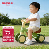 贝博氏babybox儿童平衡车幼儿防侧翻四轮滑步车滑行车宝宝周岁礼物