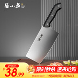 张小泉 厨房用刀家用不锈钢切菜刀 刀具菜刀单刀 切片刀女士菜刀N5472