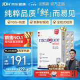 金凯撒迷你鱼油95%~97%高纯度深海鱼油软胶囊omega-3DHA+EPA成年人90粒