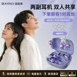 海音律【一副四个耳机+精美耳饰】无线蓝牙耳机高颜值长续航降噪夹耳式入耳式运动听歌睡眠手机全适用 紫色-动态全景立体音-四6.0蓝牙-ENC通话降噪-语音助手