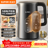 苏泊尔（SUPOR）1.5L侧显温度烧水壶316L不锈钢5段调温 恒温水壶 母婴冲奶粉小容量电热水壶SW-15J72L