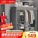 溢彩年华布衣柜卧室金属开放式简易衣帽间置物架90多功能出租房衣橱1290GY