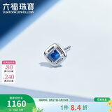 六福珠宝 18K金蓝宝石耳钉(单只)生日礼物女 共5分/白18K/约0.30克