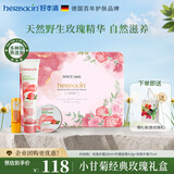 Herbacin好本清小甘菊护手霜玫瑰礼盒（75ml+20ml+4.8g）伴手礼礼物送礼