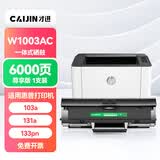 才进适用惠普103a硒鼓带芯片131a打印机硒鼓HP Laser MFP 133pn碳粉墨盒易加粉w1003ac激光复印一体机墨粉盒