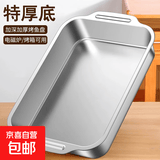 不锈钢烤鱼盘加厚长方形家用电磁炉烤鱼专用方盘子托盘酸菜鱼 【新升级加厚款】深盘45cm加大号+（钢化玻璃盖）
