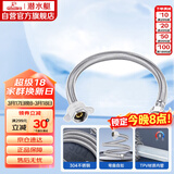 潜水艇（Submarine）F30 304#不锈钢编织软管进水管/30cm/面盆马桶上水管冷热通用