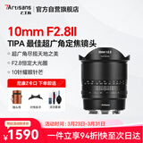 七工匠尼康定焦镜头 z卡口 黑色 10mm f2.8二代鱼眼镜头全画幅超广角适合z30 z5 z50二代 z8 z6二代