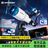 宝视德（bresser）天文望远镜70300儿童专业观星观景大口径高清高倍生日礼物