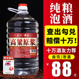 优良心选【泡酒 | 粮食酒】泸州浓香十斤桶装白酒纯粮食原浆高粱酒散装 52度 纯酿 【高粱酒自饮泡酒皆可】