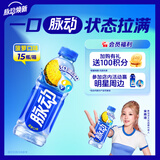 脉动菠萝口味600ML15瓶低糖维生素C电解质水运动功能饮料整箱装