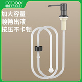卡贝（cobbe）洗洁精按压器厨房水槽皂液器通用洗涤剂延长管洗菜盆洗碗池抽取器 枪灰304不锈钢泵头+硅胶延长管