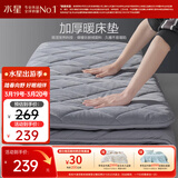 水星家纺床垫乐肤绒加厚软床垫保暖吸湿床垫子可折叠床褥1.8米床 素灰色