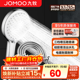 九牧（JOMOO）花洒喷头全套家用增压洗澡淋浴莲蓬头热水器手持淋雨花洒软管套装 增压喷头S182013+软管（1.5米）