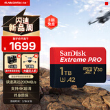 闪迪（SanDisk）1TB TF（MicroSD）内存卡 A2 4K V30 U3 C10 至尊超极速移动存储卡 读速200MB/s 写速140MB/s