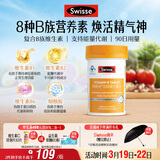 Swisse斯维诗 复合B族维生素片 含8种复合维生素b族营养 蓝帽认证 90片