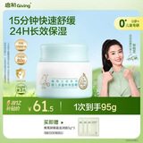 启初胚米3.0多重特润面霜80g儿童面霜婴儿宝宝秋冬舒缓保湿补水滋润