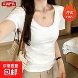夏季ins正肩修身短款T恤甜妹辣妹休闲时尚显瘦纯欲韩版百搭上衣 白色 M 建议：100斤-110斤