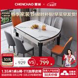 晨巢 岩板餐桌 实木餐桌椅组合现代简约可伸缩折叠吃饭桌子餐厅家具 黑白框架哑光雪山白-111皮椅款 1.2米一桌六椅-12MM岩板厚度