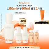 雪花秀人参肌底精华60ml修护屏障补水保湿送女友礼物