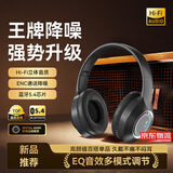 小米芯【柏林之声丨2026新款】头戴式蓝牙耳机高音质无线通话降噪游戏电竞高颜值听歌耳罩超长续航 旗舰新款-长续航+杜比音效-黑