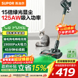 苏泊尔（SUPOR）吸尘器家用无线手持大功率大吸力轻量吸尘机长续航宠物家庭适用光照显尘C8PURE