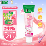 DARLIE好来(原黑人)魔法片片儿童牙膏2-3-6-12岁草莓味60g 含氟防蛀抗糖
