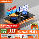 苏泊尔（SUPOR）燃气灶煤气灶双灶具灶家用防爆灶防锈炉头5.2kW70%高热效一级能效合金钢材面板JZT-Z-DF1max天然气